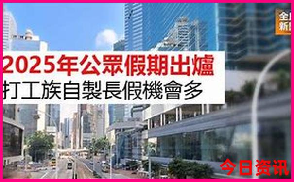 香港澳门晒码汇资料